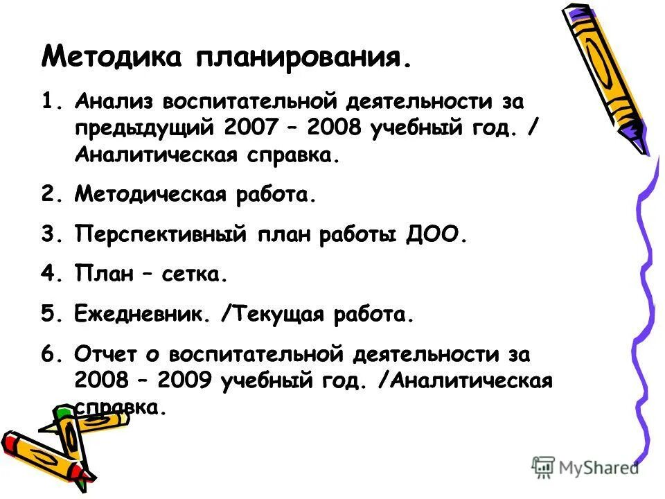Условия для самореализации. Отчет воспитательной работы 5 класс. Учебно воспитательный план 5 класс. План по воспитательной работе 5 класс классного руководителя. Отчет воспитательной работы 5 класс.