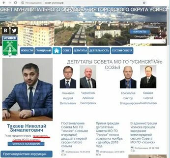 Усинск вакансии центра