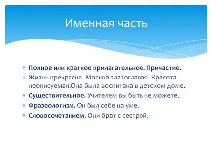 Слово хорошо краткое прилагательное