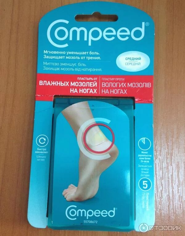 Силиконовый лейкопластырь. Бактерицидный лейкопластырь compeed. лейкопластырь силиконовый compeed. зеленый пластырь compeed. пластырь компид для ран.