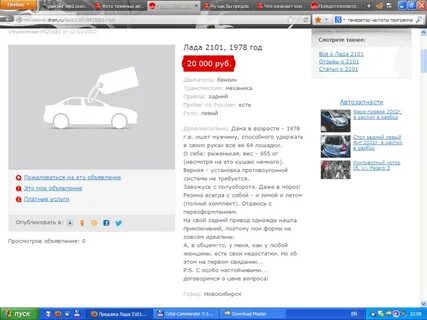 Дром выставить машину
