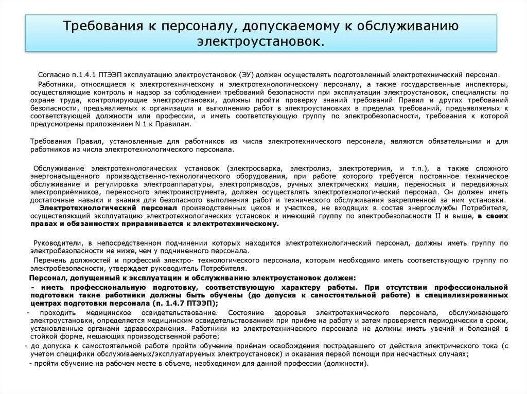 Допускается ли осуществлять
