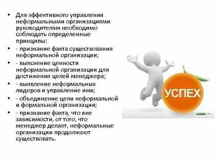 Право на эффективное управление