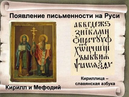 Рождение письменности
