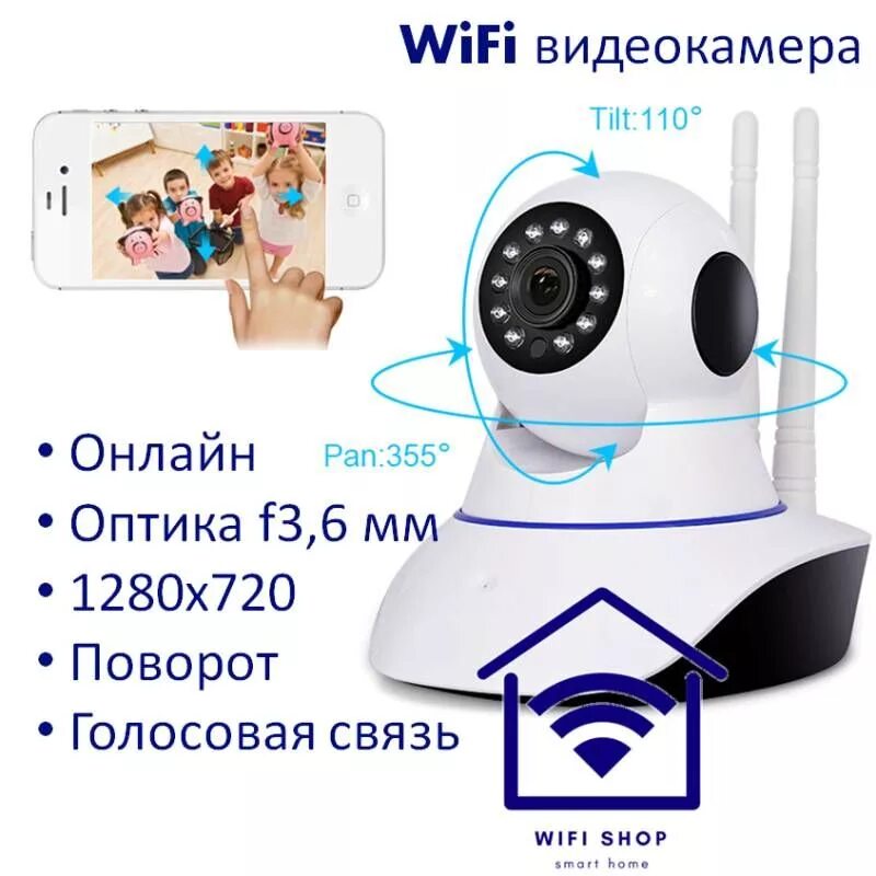 Wi-Fi камера видеонаблюдения XY-a6 8mp. Wi-Fi камера CK-9. WIFI камера qc33. WIFI камера "контроль". Программа для wifi camera