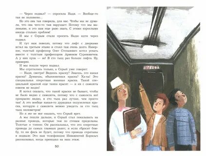 Назаркин золотая рыбка