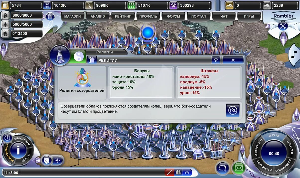 Сфера (игра). Сфера судьбы игра. Застройка сота сфера судьбы. Destiny sphere. Сфера судьбы игра.