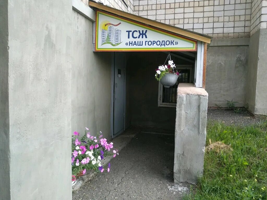 Тсж городок надежный фото. Тсж пушкинский. Тсж городок. Проспект кирова 302. Улица боевая 30 астрахань.