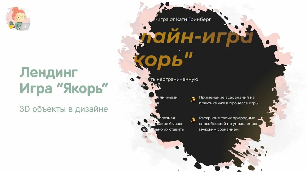 Игры якорь