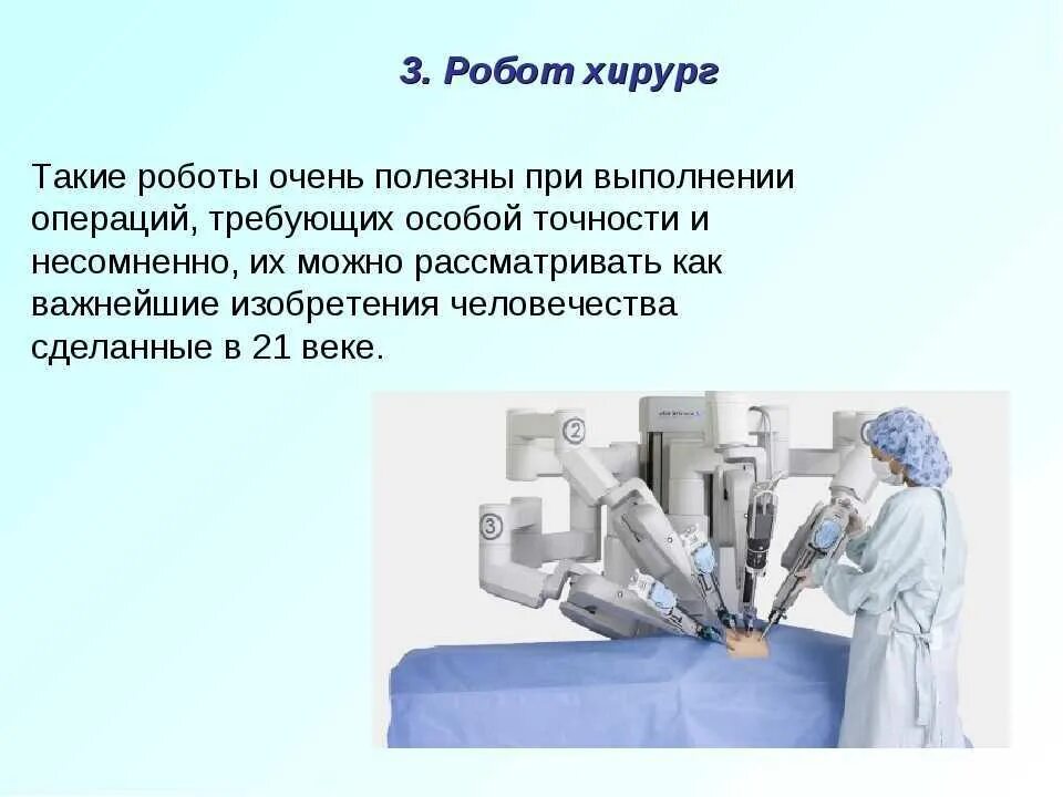 Открытия начала 21 века. Изобретения 21 века список. Современные научные изобретения. Примеры изобретений 21 века. Современные изобретения в научные открытия.