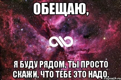 Слушать будь всегда рядом. Сезим. Просто будь. Я буду рядом с тобой. Обещаю я буду рядом ты только скажи что тебе это надо.