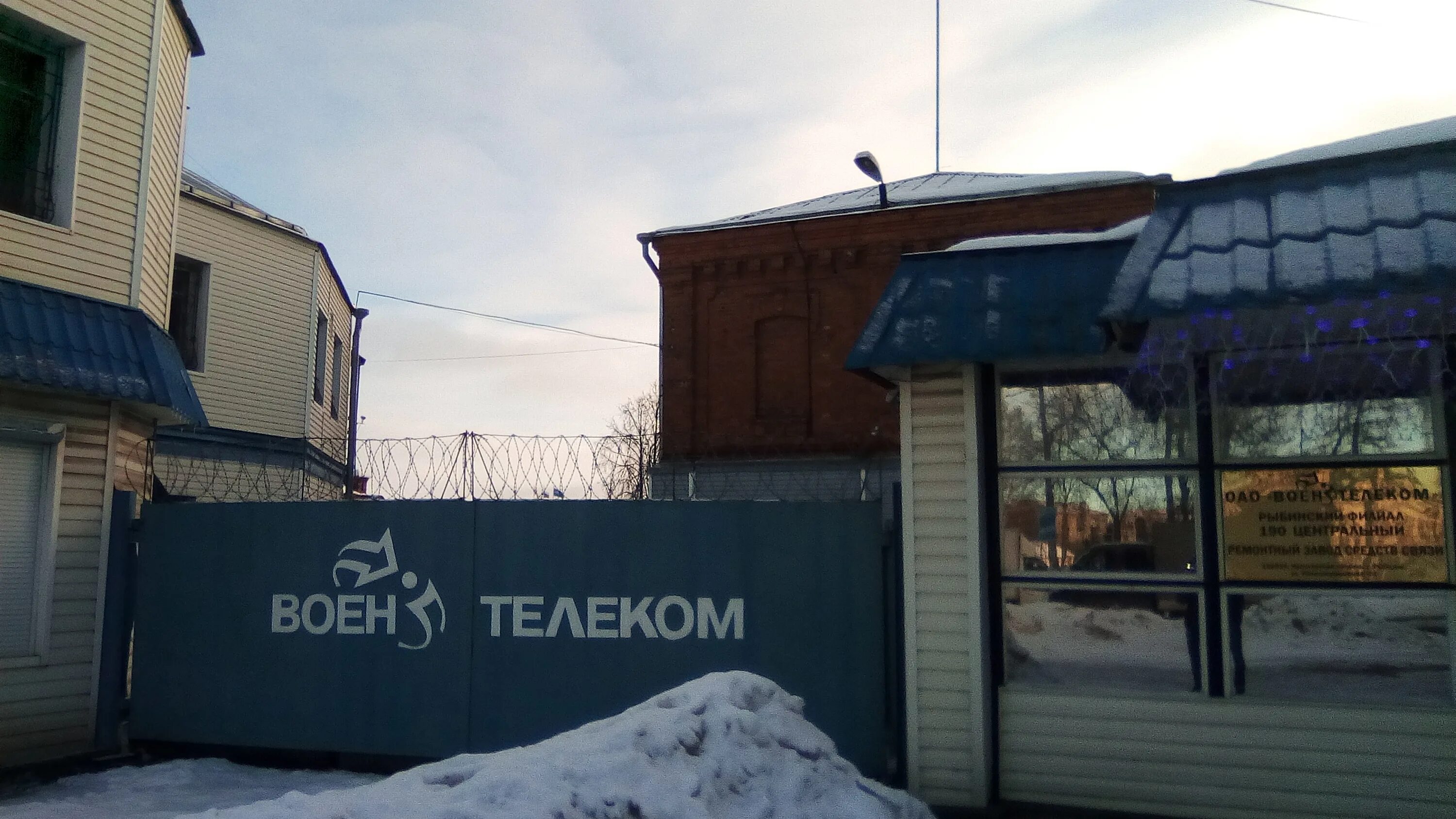 190 военный завод рыбинск. воентелеком сервис. воентелеком мурманск. ао воентелеком 190 центральный ремонтный завод средств связи. воентелеком рыбинск.