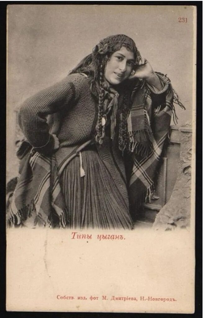 Цыганка 19 века. Гитана испанская цыганка. Испанские мотивы в живописи. Цыгане 19 века. Бессарабия цыгане.