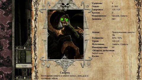 Описание юнита