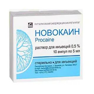 Новокаин для инъекций