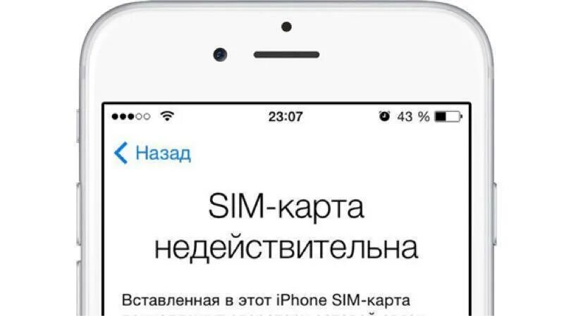 Сим карта для активации iphone. SIM карта недействительна. Недействительная сим карта iphone. SIM-карта недействительна iphone 6.