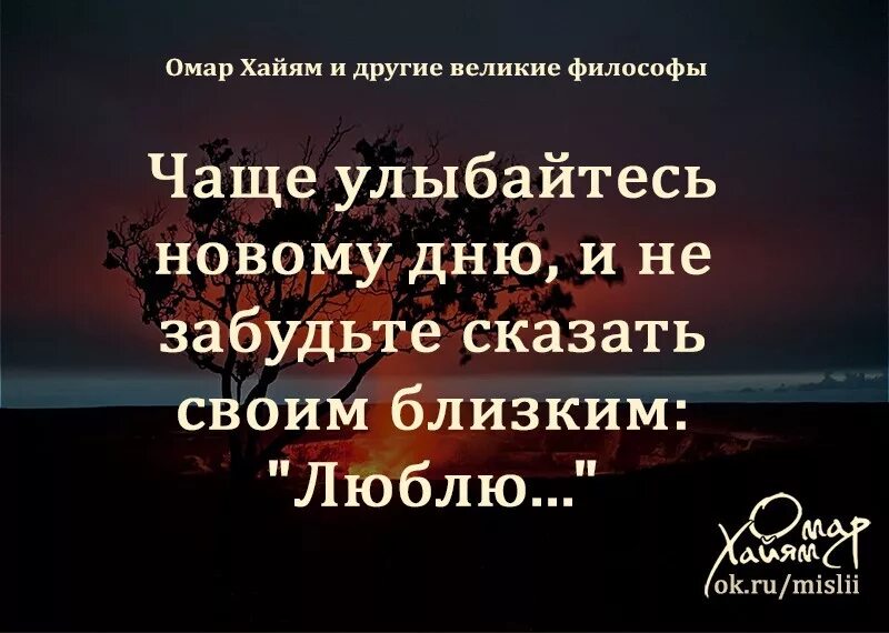 Статус про близких. Цитаты про близких людей. Красивые цитаты про близких людей. Фразы про родного человека. Фразы про близких людей.