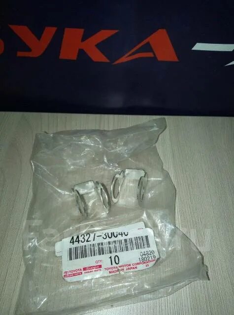 44327. Съемник rockforce rf-10687612. 44327-30040. 44327. 44327-30030 прокладка шлангов гур toyota.