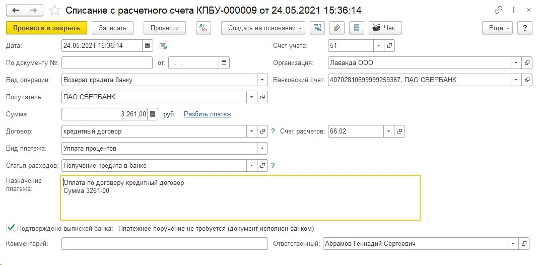 Выход из ооо выплата действительной стоимости. Выплата действительной стоимости доли при выходе участника. Платежное поручение на выплату действительной стоимости доли. Выплата участнику ООО действительной стоимости доли при выходе. Назначение платежа выплата действительной стоимости доли.