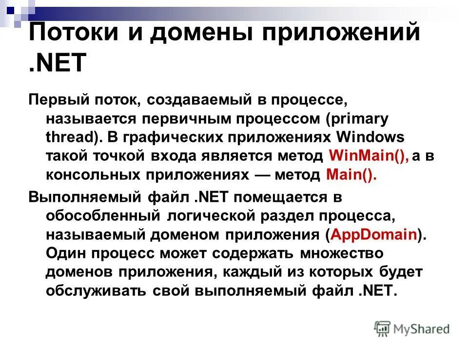 Выходными данными программы называются. Выходными данными программы называются
