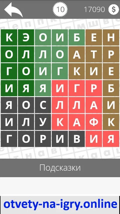 Найди слова еда. Найди слова 10 уровень. Найди слова фрукты 10 уровень ответы. Игра слова еда 10 уровень. Игра Найди слова 10 уровень еда.