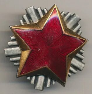 Звезда октябрь