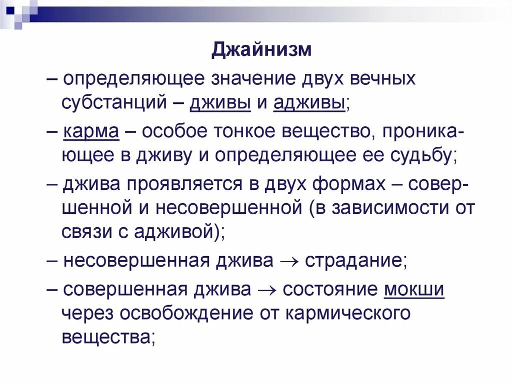 Жива богиня славян. Джива это в философии. Богиня жива в славянской мифологии. Джива славянский бог. Богиня джива.