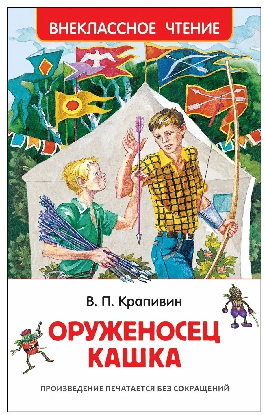 Внеклассное чтение купить