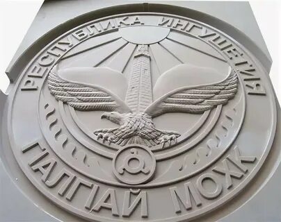 Герб ингушетии
