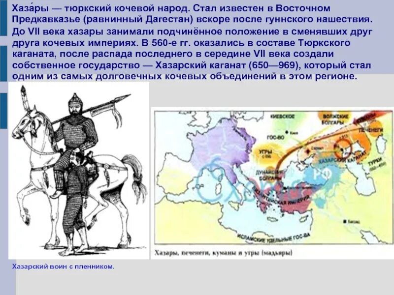 Тюркские народы хазары Печенеги. Хазары Печенеги половцы. Кочевники Печенеги и половцы. Половцы и Печенеги на карте.