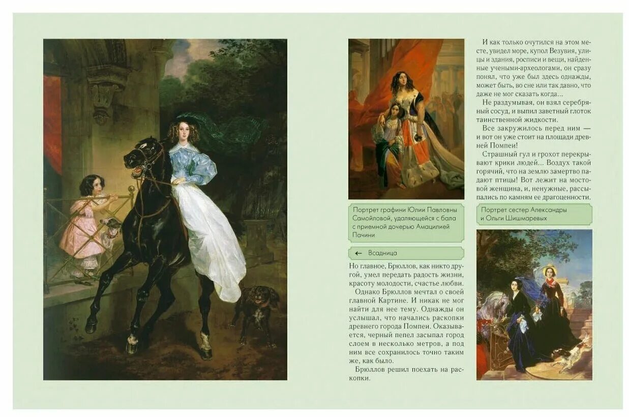 г. ветрова рассказы. сказка о художнике шишкине. великие полотна белый город 2005 обложка. о чем расскажут старые картины.