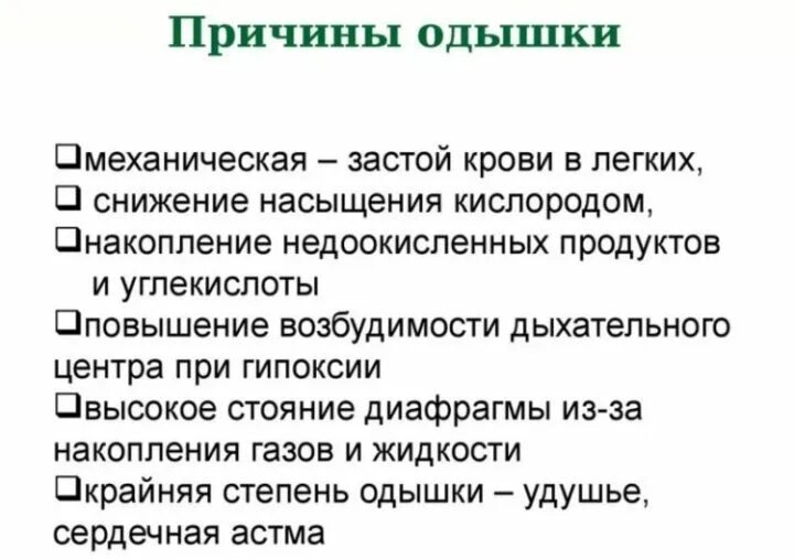 От чего бывает нехватка воздуха