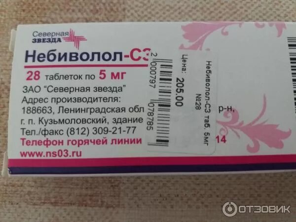 Таблетки при тахикардии сердца. Лекарство от сердцебиения. от тахикардии препараты. таблетки от тахикардии. от быстрого сердцебиения лекарство.