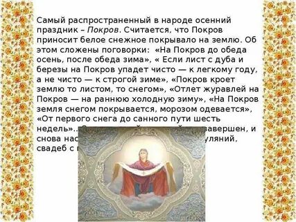 До обеда осень после обеда зима