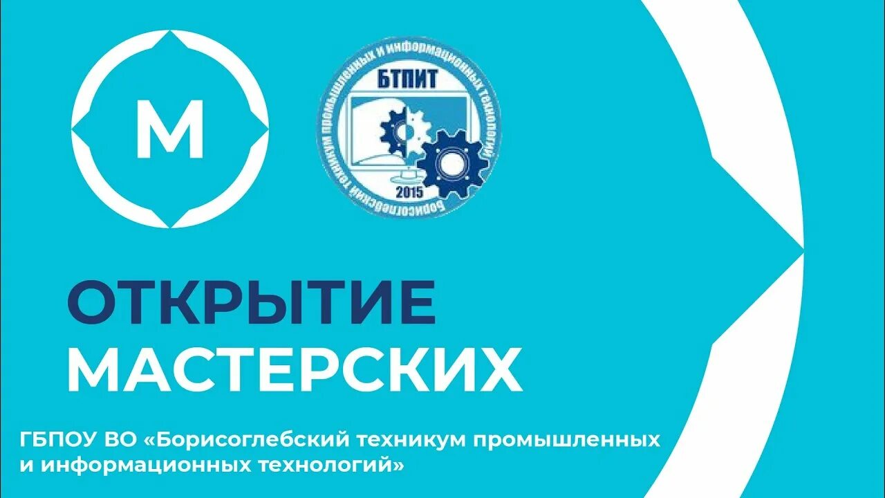 БТПИТ Борисоглебск. БТПИТ логотип. Техникум БТПИТ. Борисоглебский техникум промышленных.
