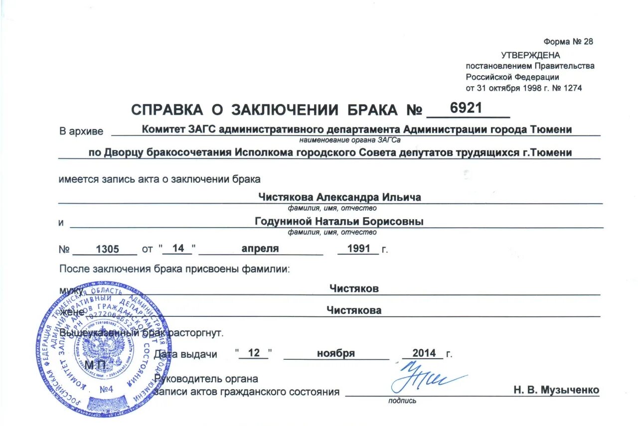 Гражданского состояния по месту жительства. Гражданского состояния по месту жительства. Гражданского состояния по месту жительства. Свидетельство о временной регистрации. Временная регистрация в москве.