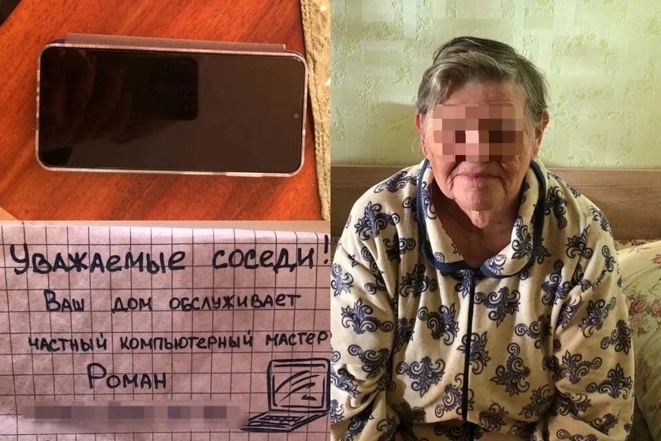 Выплаты 80 летним пенсионерам в 2024. Телефонные мошенники 2022. Мошенники в Новосибирске. Аферисты Новосибирска фото. Мошенники под видом компьютерных Мастеров.