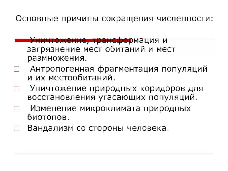 Причины сокращения промышленного. Причины сокращения промышленного. Сокращение времени производственного цикла. Причины сокращения промышленного. Причины сокращения промышленного.