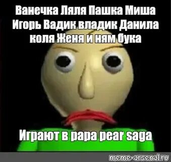 Коля женя