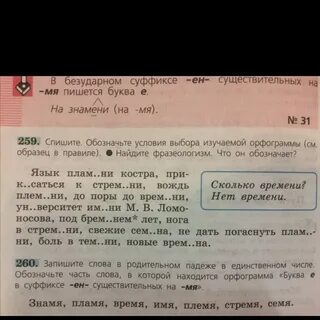 В предложениях 19 24 найдите фразеологизм выпишите
