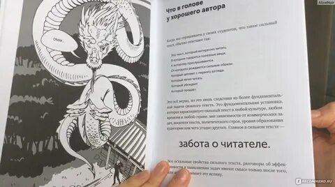Курс сильный текст