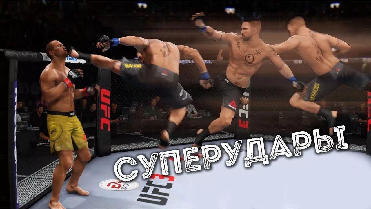 Игры сильный удар. Комбинации в UFC 3 на ps4. Комбо удары в UFC 3 на ps4. UFC 3 комбо ударов PS 4 Pro. UFC 3 на пс3 удары.