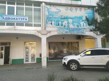 Шифо
