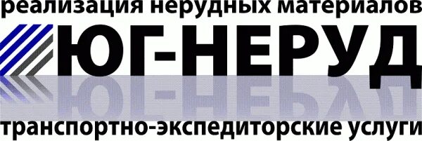 Купить алгоритм неруд. Юг Неруд. ООО Юг-Неруд. Неруд ТРЕЙД. Юг Неруд Обухов.