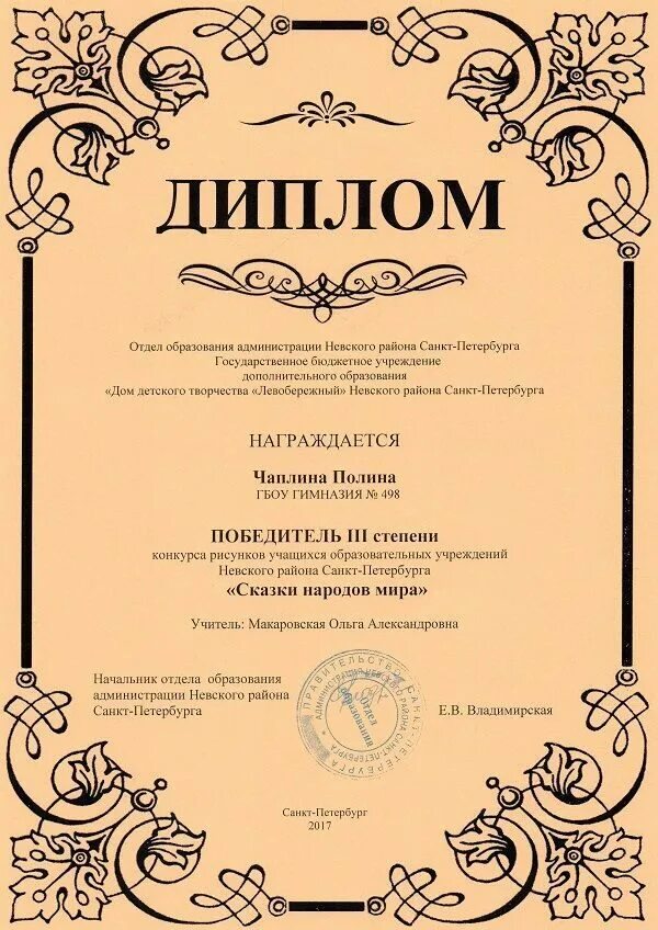 Дипломный отдел. Дипломный отдел Севастополь.
