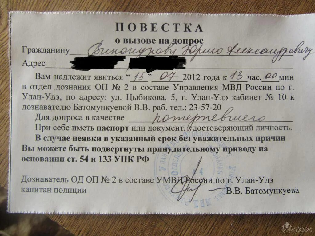 Приходят ли повестки в 2024. Повестка. Повестка в военкомат на военные сборы. Повестка от военкомата на войну. Повестка от военкомата на сборы.