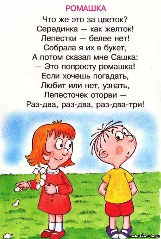 Стихи считалки