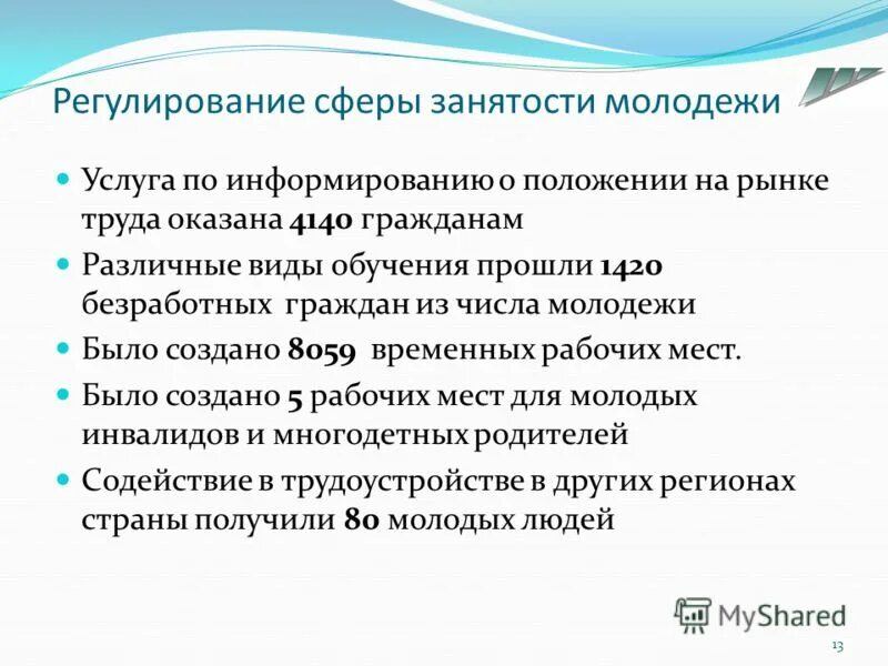 районный молодежный центр сургутский район. бюро по трудоустройству. биржа труда молодежь. агентство по трудоустройству. молодежный рынок труда.