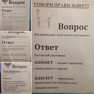 Капаем как пишется правильно