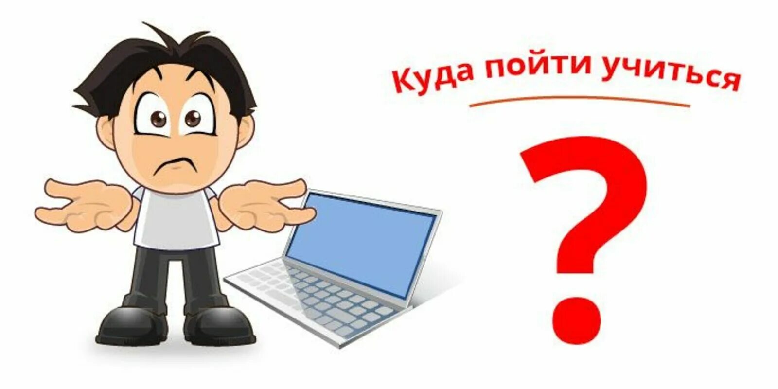 Куда изображение